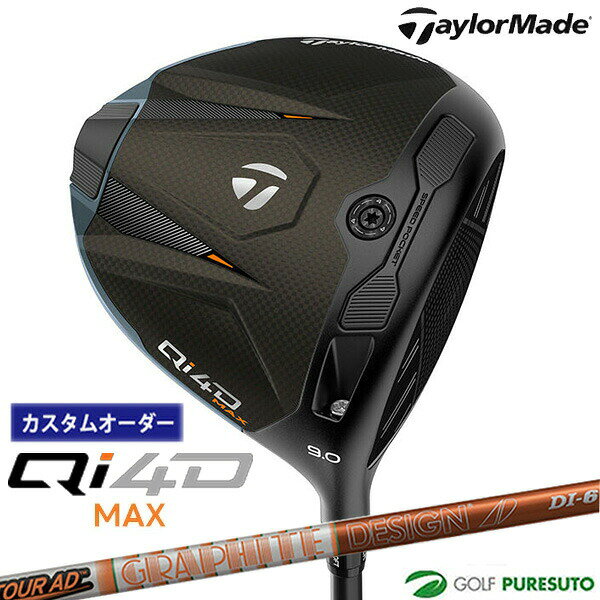 乐天商城 - カスタムオーダー テーラーメイド Qi4D MAX ドライバー Tour AD DI カーボンシャフト 2026年モデル 日本仕様 Taylormade DRIVER キューアイ フォーディー マックス 1月29日発売予定 メンズ【■Ti■】