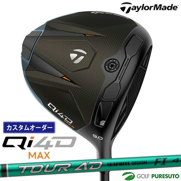 乐天商城 - カスタムオーダー テーラーメイド Qi4D MAX ドライバー TOUR AD FI カーボンシャフト 2026年モデル 日本仕様 Taylormade DRIVER キューアイ フォーディー マックス 1月29日発売予定 メンズ【■Ti■】