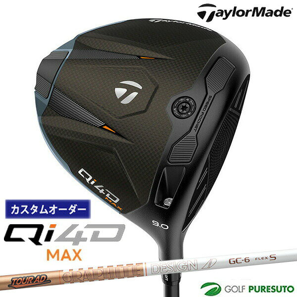 乐天商城 - カスタムオーダー テーラーメイド Qi4D MAX ドライバー Tour AD GC カーボンシャフト 2026年モデル 日本仕様 Taylormade DRIVER キューアイ フォーディー マックス 1月29日発売予定 メンズ【■Ti■】