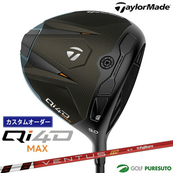 カスタムオーダーテーラーメイドQi...