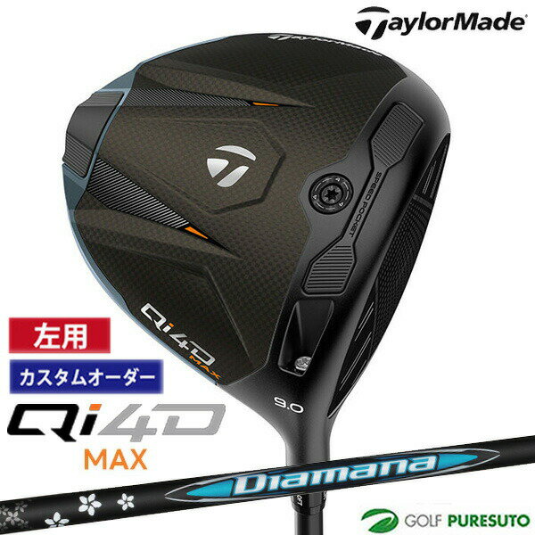 乐天商城 - カスタムオーダー レフティー 左用 テーラーメイド Qi4D MAX ドライバー Diamana BB カーボンシャフト 2026年モデル 日本仕様 Taylormade DRIVER キューアイ フォーディー マックス 1月29日発売予定 メンズ【■Ti■】