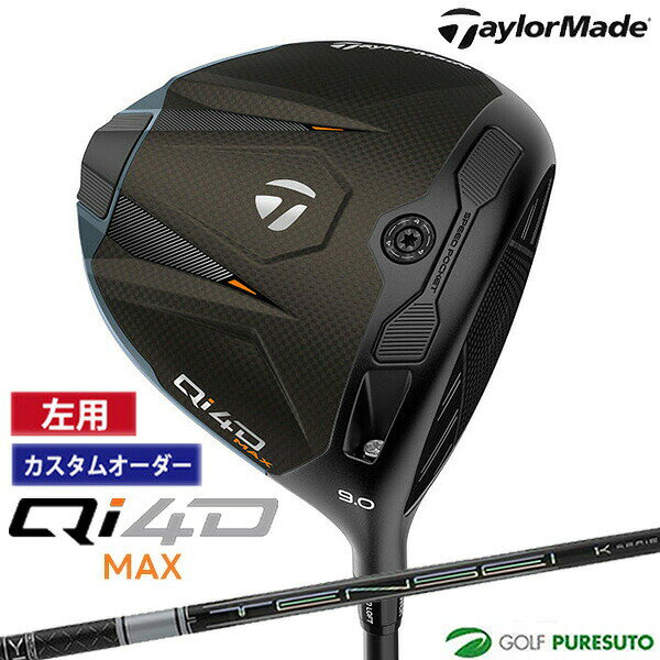 SASO - カスタムオーダー レフティー 左用 テーラーメイド Qi4D MAX ドライバー TENSEI PRO WHITE 1K カーボンシャフト 2026年モデル 日本仕様 Taylormade DRIVER キューアイ フォーディー マックス 1月29日発売予定 メンズ【■Ti■】