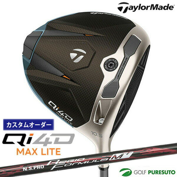 乐天商城 - カスタムオーダー テーラーメイド Qi4D MAX LITE ドライバー NS PRO Regio Formula M カーボンシャフト 2026年モデル 日本仕様 Taylormade DRIVER キューアイ フォーディー マックス ライト 1月29日発売予定 メンズ【■Ti■】