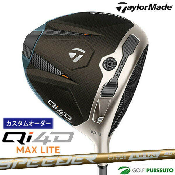 Rakuten - カスタムオーダー テーラーメイド Qi4D MAX LITE ドライバー Speeder NX GOLD カーボンシャフト 2026年モデル 日本仕様 Taylormade DRIVER キューアイ フォーディー マックス ライト 1月29日発売予定 メンズ【■Ti■】