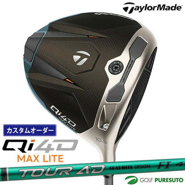 WOSS - カスタムオーダー テーラーメイド Qi4D MAX LITE ドライバー TOUR AD FI カーボンシャフト 2026年モデル 日本仕様 Taylormade DRIVER キューアイ フォーディー マックス ライト 1月29日発売予定 メンズ【■Ti■】