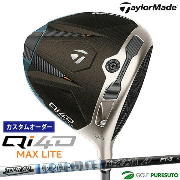 乐天商城 - カスタムオーダー テーラーメイド Qi4D MAX LITE ドライバー TOUR AD PT カーボンシャフト 2026年モデル 日本仕様 Taylormade DRIVER キューアイ フォーディー マックス ライト 1月29日発売予定 メンズ【■Ti■】