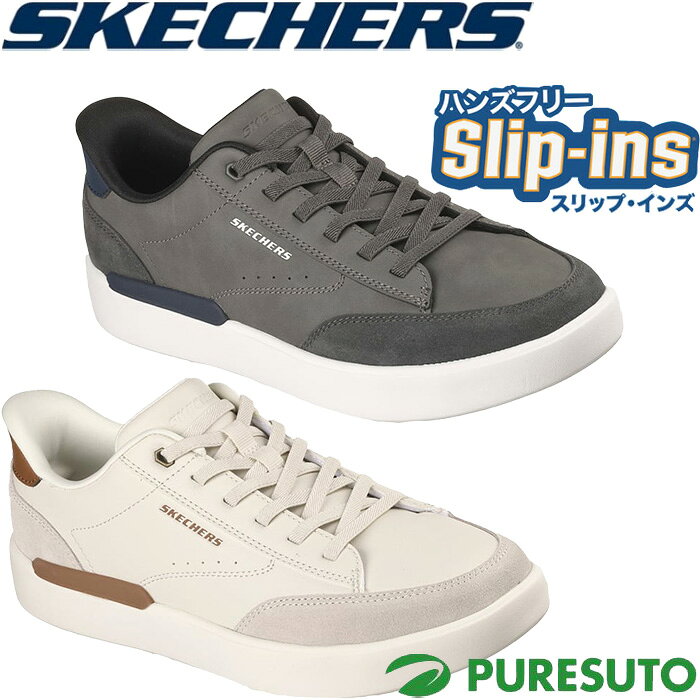 スケッチャーズ Skechers スニーカー ハンズフリー スリップインズ リラックスドフィット ヴェルロマ ラジカル メンズ 211370 カジュアル タウンユース Hands Free Slip-ins RELAXED FIT VERLOMA RADICAL 脱ぎ履きしやすい おしゃれ ブランド