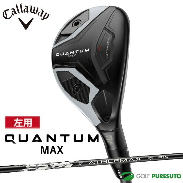 乐天商城 - レフティー 左用 キャロウェイ QUANTUM MAX ハイブリッド ユーティリティ ATHLEMAX 60 カーボンシャフト 2026年モデル 日本仕様 Callaway クアンタム マックス HYBRIDS 左利き メンズ