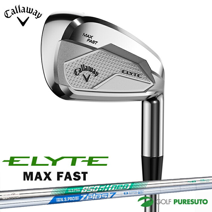 先行予約 3月3日以降発送予定 キャロウェイ ELYTE MAX FAST アイアン 5本セット I#6-9、PW NS PRO 850GH neo S NS PRO ZELOS 7 S スチールシャフト 2025年モデル 日本仕様 Callaway エリート マックスファスト アイアンセット メンズ