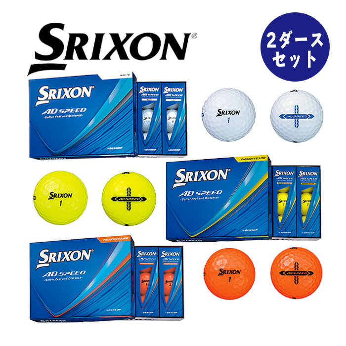 ダンロップ スリクソン ゴルフボール AD SPEED エーディースピード 2ダースセット 24球入り 2026年モデル DUNLOP SRIXON メンズ