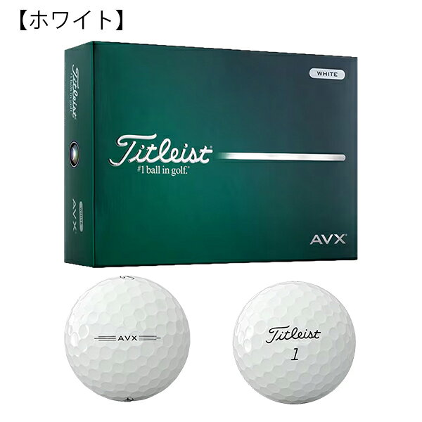 タイトリスト ゴルフボール AVX 1ダース 12球入り 2026年モデル Titleist エイヴィ...