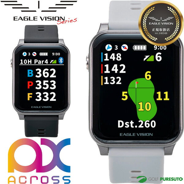 【商品説明】 欲しい情報だけを見やすく、シンプルに表示。 煩わしい操作からの解放。洗練されたシンプル設計が成功へと導きます。 EAGLE VISIONのwatchシリーズは徹底的にゴルファー目線で作られた 簡単操作・分かりやすいシンプルな表示・その快適性から多くのゴルファーにGPSの魅力を 発信してきました。そこからさらに究極の使いやすさと快適さを追求して誕生したモデルが EAGLE VISION AX(アクロス)です。 【商品特徴】 ■視認性UP（外でも見やすいカラーディスプレイ） ■操作性UP（タッチパネルになり直感的な操作が可能に） ■持続性UP（バッテリー使用時間が約16時間に大幅アップ） ■ベタピンナビ：ショット地点にあったグリーンまでの距離と形状を表示するベタピンナビがカラーになったことでさらに見やすく、便利になりました。 ■風情報表示：スマホアプリ「EV PRO」との連携で、当日の風向・風速を表示します。ゴルフにとって重要な風情報を常に意識することで、より戦略的にプレーすることができます。 ■でか文字表示：グリーンのフロントエッジとピンまでの距離（ピンポジ君未設定時はセンター）のみを大きく表示。よりシンプルにグリーンの残り距離だけを知りたいという方にお勧めです。 ■2グリーン同時表示：左右にある2つのグリーン情報を、1つの画面に同時に表示。左右の切替操作も不要です。 ■オートディスタンス機能（自動飛距離計測）：オートディスタンス機能は、ショットを自動で感知し地点登録、自動で飛距離を計測できます。 ショット毎にボタンを押す等の操作は必要有りません。 プレイリズムを崩すことなく、各ショットの飛距離を確認することが出来ます。 ■ハザード表示：コースに配置された池やバンカーなどのハザード情報がカラーになって、より鮮明に見やすく表示可能になりました。 ■高低差表示：対応コースではどの地点からもグリーンとの高低差を表示することができます。打ち上げ時や打ち下ろし時にショットの参考になります。※残り距離表示は直線距離です。高低差は含まれていません。 ■競技モード：競技モードのオン/オフで高低差の表示/非表示の切替ができます。設定をONにするだけで、ルールで制限されている高低差表示などの機能を一括でOFFに切り替えられます。競技ルールを正しく守りながら、あなたの実力を存分に発揮するための心強い味方です。 ■みちびきL1S信号に対応：GPS・グロナス・みちびき（L1S対応）により、高精度を実現。 ■防水性能：雨でも安心の「IPX7」の防水設計。 ■アプリ連携：スマホアプリ「EV PRO」との連携で、当日のピンポジ、風情報を自動受信。スマホの大きな画面でレイアウト確認も可能です。また飛距離や打数の情報をアプリ内で管理することもできます。 【通信仕様】 Bluetooth SMART 【ディスプレイ】 1.69 インチ カラー タッチパネル 【防水仕様】 IPX7 【本体サイズ】 38×46×14mm 【重量】 47g（標準ベルト装着時） 【電池】 Li-ion電池（USB Type-Cから充電） 【使用時間】 ゴルフモード：約16時間　時計モード：約40時間 【生産国】 フィリピン 【付属品】 製品本体、交換用ロングベルト、クイックマニュアル、USB TypeCケーブル、保証書 【ご注意】 ※お使いのモニター設定や照明、閲覧環境等により、実際の商品と色味が異なって見える場合がございます。 ※お客様都合（サイズが合わない、イメージと違う等）での返品及び交換はお受けしておりませんので予めご了承ください。商品名 EAGLE VISION AX(アクロス) EV-539 GPS仕様 GPS／GLONASS(グロナス) ／MSAS／QZSS(みちびき)L1S信号対応 ディスプレイ 1.69 インチ カラー タッチパネル 通信仕様 Bluetooth SMART 防水仕様 IPX7 サイズ 幅38mm×縦46mm×厚さ14mm ベルトのサイズ 適応サイズ ・初期装着のサイズ：13〜18cm ・予備ベルトに交換した場合：16〜21cm ※初期装着のベルトでは小さい場合、予備ベルトに取り替えて ご使用ください。 【ベルト交換について】 ・ベルト幅22mm ・金属製のベルトはGPS受信に差し障ります。 ラバー製や革製のベルトがお奨めです。 重量 47g（標準ベルト付き） 電源 Li-ion電池（USB Type-Cから充電） 使用時間 ゴルフモード：約16時間　時計モード：約40時間 使用温度 動作温度範囲：0〜40℃／充電温度範囲：0〜40℃ 付属品 製品本体、交換用ロングベルト、クイックマニュアル、 USB TypeCケーブル、保証書 生産国 フィリピン