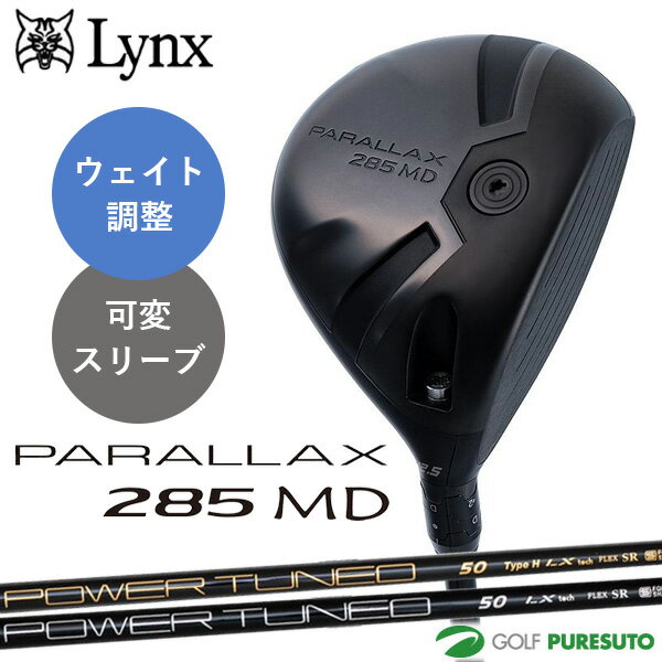 LYNX - リンクス パララックス 285 MD ミニ ドライバー 285cc スタンダード Type-H オリジナルカーボンシャフト Lynx PARALLAX 可変スリーブ 2026年モデル ゴルフクラブ 右利き メンズ