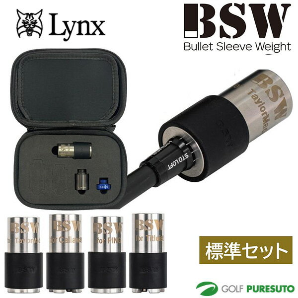 リンクス BSW バレットスリーブウェイト 標準セット ゴルフ スイング練習器具 新商品 Lynx ビーエスダブリュー ドライバー用 おしゃれ ブランド メンズ