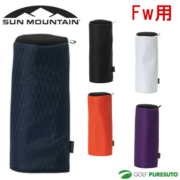 乐天商城 - サンマウンテン ゴルフ フェアウェイウッド用 ヘッドカバー CYLINDER TYPE FW SUMG5FH2 メンズ レディース ユニセックス 2026年モデル SUN MOUNTAIN GOLF おしゃれ ブランド