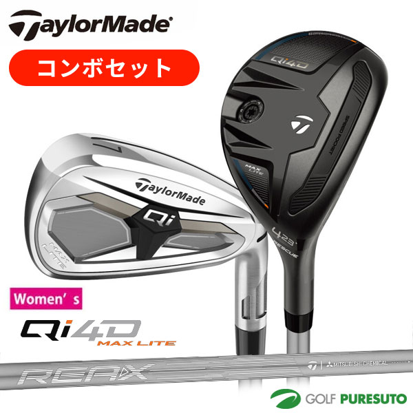 乐天商城 - レディース テーラーメイド Qi MAX LITE コンボセット 5本セット #7 レスキュー＋#8 アイアン〜PW、SW REAX 40 カーボンシャフト 2026年モデル 日本仕様 Taylormade Qi4D キューアイ フォーディー マックス ライト レスキュー アイアンセット 右利き