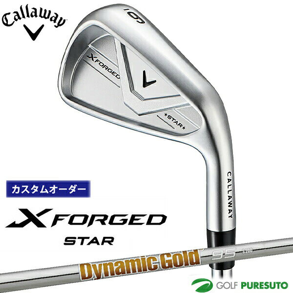 Rakuten - カスタムオーダー キャロウェイ X FORGED STAR アイアン 単品 2026年モデル Dynamic Gold 95 スチールシャフト Callaway 日本仕様 日本正規品 エックス フォージド スター ゴルフクラブ メンズ【■CCO■】