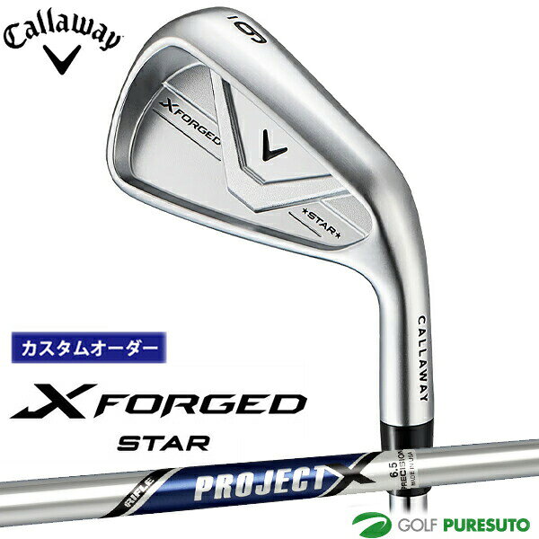 Rakuten - カスタムオーダー キャロウェイ X FORGED STAR アイアン 5本セット #6-9、PW 2026年モデル Project X スチールシャフト Callaway 日本仕様 日本正規品 エックス フォージド スター アイアンセット ゴルフクラブ メンズ【■CCO■】