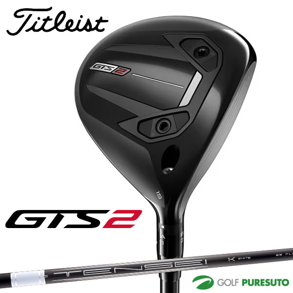 Rakuten - タイトリスト GTS2 フェアウェイウッド Tensei 1K White 65 RIP カーボンシャフト 2026年モデル ゴルフクラブ Titleist ジーティーエス 右利き メンズ【■Aco■】