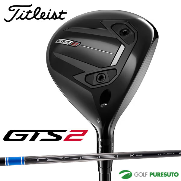 Rakuten - タイトリスト GTS2 フェアウェイウッド Tensei 1K Blue 55 RIP カーボンシャフト 2026年モデル ゴルフクラブ Titleist ジーティーエス 右利き メンズ