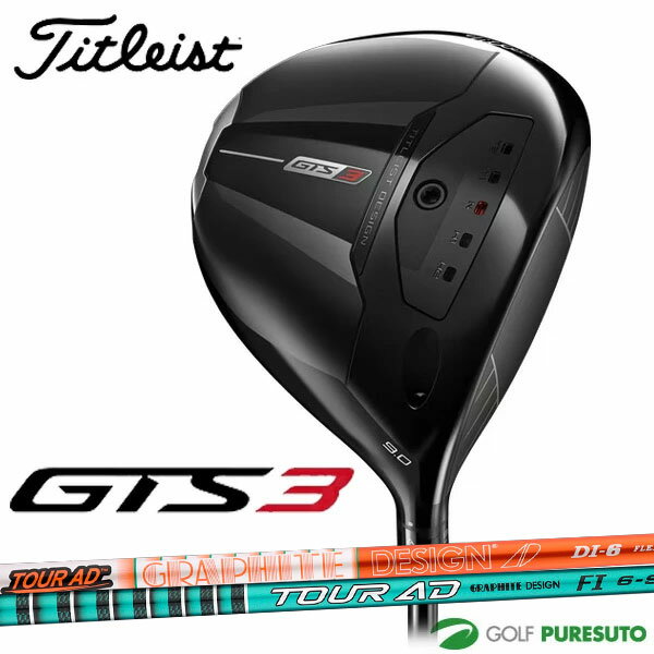 Rakuten - タイトリスト GTS3 ドライバー TOUR AD DI FI カーボンシャフト 2026年モデル ゴルフクラブ Titleist ジーティーエス Graphite Desig 右利き メンズ【■Aco■】