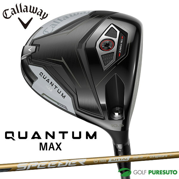 キャロウェイ QUANTUM MAX ドライバー SPEEDER NX GOLD 50 カーボンシャフト 2026年モデル 日本仕様 Callaway クアンタム マックス 右利き メンズ