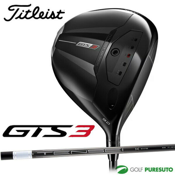 Rakuten - タイトリスト GTS3 ドライバー Tensei 1K White 65 RIP カーボンシャフト 2026年モデル ゴルフクラブ Titleist ジーティーエス 右利き メンズ【■Aco■】