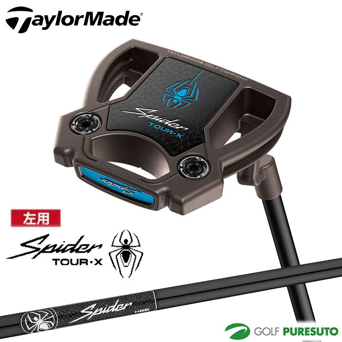 レフティー 左用 テーラーメイド Spider TOUR X TORCHED トゥルーパス クランクネック KBS CT PUTTER 120 STEPLESS BLACK スチールシャフト 2026年モデル スパイダー ツアー エックス トーチド CRANK NECK with TruePath 日本仕様 ゴルフクラブ 左利き メンズ