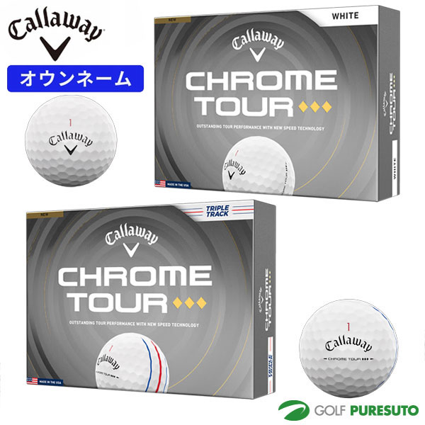 シリーズ随一の強弾道としっかり感を持つモデルが、 マントルへの新素材で更なるスピードを CHROME TOURシリーズのなかで随一の強弾道を誇るモデルである「CHROME TOUR ボール」に、新素材が加わり生まれ変わって登場です。 2026年モデルのボールにおいてキャロウェイが追い求めたものは、前作を凌駕するボールスピード。 実に4年もの開発期間をかけて実用化に至った新素材をマントル（コアから2層目）に使用し、これまでより約16%高い弾性率によって、ボールスピードの向上を実現。 更に前作から採用された、風の影響を受けにくいシームレス・ツアーエアロの効果を高めるために、さらなる投資を行って製作精度を向上。 6角形と円のパターンの縁が均一な高さに仕上がるようになり、着弾範囲の飛距離のバラつき（距離感）が少なくなりました。 「CHROME TOUR ボール」の特徴は、CHROME TOURボールと比べてロングゲームにおける低スピンと、CHROME TOUR Xボールを上回るしっかりとした打感。 より芯を感じるフィーリングのインパクトから強弾道が生み出され、まさに空気を突き破るように遠くへと孤を描いていきます。ラインアップは2種類。 定番のホワイトとトリプル・トラック テクノロジーを採用したホワイトを用意しました。 ●ボールスピードを求めて、マントルの素材を新たなものに CHROME TOURシリーズのリニューアルにおいて、第一に着手されたのがボールスピードのさらなる向上でした。 従来のボールのフィーリングを変えることなく、スピードを求めるために、実に4年もの開発期間を経てマントルの素材を一新。 新たなマントル（コアから2層目）には、NEWデュアル・ツアーファスト・マントルという名前が与えられています。 従来と比べ、約16%高い弾性率をもったこの新素材が、ばねのように働くことで前作を上回るボールスピードを達成しました。 ●さらなる投資で、より均一な厚みのカバーが可能に 前作のCHROME TOURシリーズで大きなトピックだったのが、プレシジョン テクノロジーの導入でした。 ボールの生産設備、工程を見直して大きな投資を行い、ボール内を視認できる3D X線技術などを採用。 高精度で、設計どおりのボールをつくり出すことが可能となり、製品ごと、ショットごとの弾道のバラつきなども可能な限り軽減しました。 2026年モデルのCHROME TOURシリーズにおいては、この流れをより促進して、さらなる投資を実施。 カバーを成形する機械を一新し、従来以上に均一な厚みのものとすることが可能となりました。 生み出されるカバーはハイパフォーマンス・ツアーウレタンソフトカバーと名づけられており、アプローチショットでは、より優れたスピンコントロール性能を発揮します。 ●六角形に円も加えたシームレス・ツアーエアロも新たに改良 ●ロングゲームでは、CHROME TOURよりも低スピン 【ボール名】CHROME TOUR ボール 【コア】ハイパー・ファストソフト・コア 【中間層】NEW デュアル・ツアーファスト・マントル 【カバー】ハイ・パフォーマンス・ツアーウレタンソフトカバー 【カバーパターン】NEW シームレス・ツアーエアロ 【ボール構造】4ピース ※Made in USA 【オウンネームに関しまして】 商品の特質上、先に決済をさせて頂いてからの発注となります為、代引き、後払い決済は不可です。外注の為、2〜3週間前後お時間を頂きます。 ※文字数、行数によって文字の大きさは自動的に決まります。 ※文字は一段につき13文字まで、2段組も可能です。スペースも1文字に入ります。 【ご注意】お客様都合（イメージと違う等）での返品及びキャンセルはお受け出来ません。予めご了承下さい。&nbsp; シリーズ随一の強弾道としっかり感を持つモデルが、 マントルへの新素材で更なるスピードを CHROME TOURシリーズのなかで随一の強弾道を誇るモデルである「CHROME TOUR ボール」に、新素材が加わり生まれ変わって登場です。2026年モデルのボールにおいてキャロウェイが追い求めたものは、前作を凌駕するボールスピード。実に4年もの開発期間をかけて実用化に至った新素材をマントル（コアから2層目）に使用し、これまでより約16%高い弾性率によって、ボールスピードの向上を実現。更に前作から採用された、風の影響を受けにくいシームレス・ツアーエアロの効果を高めるために、さらなる投資を行って製作精度を向上。6角形と円のパターンの縁が均一な高さに仕上がるようになり、着弾範囲の飛距離のバラつき（距離感）が少なくなりました。「CHROME TOUR ボール」の特徴は、CHROME TOURボールと比べてロングゲームにおける低スピンと、CHROME TOUR Xボールを上回るしっかりとした打感。より芯を感じるフィーリングのインパクトから強弾道が生み出され、まさに空気を突き破るように遠くへと孤を描いていきます。ラインアップは2種類。定番のホワイトとトリプル・トラック テクノロジーを採用したホワイトを用意しました。 &nbsp; Features&amp;Benefits &nbsp; ■ボールスピードを求めて、マントルの素材を新たなものに CHROME TOURシリーズのリニューアルにおいて、第一に着手されたのがボールスピードのさらなる向上でした。従来のボールのフィーリングを変えることなく、スピードを求めるために、実に4年もの開発期間を経てマントルの素材を一新。新たなマントル（コアから2層目）には、NEWデュアル・ツアーファスト・マントルという名前が与えられています。従来と比べ、約16%高い弾性率をもったこの新素材が、ばねのように働くことで前作を上回るボールスピードを達成しました。 &nbsp; ■さらなる投資で、より均一な厚みのカバーが可能に 前作のCHROME TOURシリーズで大きなトピックだったのが、プレシジョン テクノロジーの導入でした。ボールの生産設備、工程を見直して大きな投資を行い、ボール内を視認できる3D X線技術などを採用。高精度で、設計どおりのボールをつくり出すことが可能となり、製品ごと、ショットごとの弾道のバラつきなども可能な限り軽減しました。2026年モデルのCHROME TOURシリーズにおいては、この流れをより促進して、さらなる投資を実施。カバーを成形する機械を一新し、従来以上に均一な厚みのものとすることが可能となりました。生み出されるカバーはハイパフォーマンス・ツアーウレタンソフトカバーと名づけられており、アプローチショットでは、より優れたスピンコントロール性能を発揮します。 &nbsp; ■六角形に円も加えたシームレス・ツアーエアロも新たに改良 前作では、数多く並んでいる六角形のなかに複数の円も混ぜ合わせた、シームレス・ツアーエアロと呼ばれる新しい空力パターンが採用され、風の影響を受けにくい性能が好評を博しました。新しい「CHROME TOUR ボール」においては、このシームレス・ツアーエアロの効果をさらに引き出すべく、製作の精度を高める措置が採られました。前作では六角形や円の縁の高さがわずかに揃っていない場所もあるなど、ごく小さなバラつきがありましたが、型取りやコーティング、検査などの製造工程に対して、さらなる投資を実施。1つのボールのなかでの比較や、別の個体との比較においても、設計どおりの均一な形状を実現することができるようになりました。その結果、セカンドショット以降の距離のバラつきは最小限に抑えることができ、安定した距離感が得られるようになりました。 &nbsp; ■ロングゲームでは、CHROME TOURよりも低スピン 新たに誕生した「CHROME TOUR ボール」は、弾道の高さがCHROME TOUR XボールとCHROME TOURボールの中間に位置する中弾道で、ロングゲームにおいてのスピン量は3種類のうちでもっとも少なく、打感もいちばんしっかりとした味つけとなっています。また、ティーショット時のボールスピードは非常に高く、ロングアイアンでのキャリーも出て、しっかりと距離を稼いでいくことができます。より芯を感じるようなフィーリングを好み、さらに低スピンの強弾道を打ちたいと考えているプレーヤーに適したボールと言えます。もちろん、グリーン周りでのアプローチにおけるスピン性能も、プロや上級者が好むハイレベルなものです。ラインアップは、ホワイトとトリプル・トラックバージョンのホワイトの2種類です。 &nbsp; &nbsp; &nbsp; &nbsp; &nbsp; &nbsp; CHROME TOUR ボール &nbsp; スペック ボール名 CHROME TOUR ボール コア ハイパー・ファストソフト・コア 中間層 NEW デュアル・ツアーファスト・マントル カバー ハイ・パフォーマンス・ツアーウレタンソフトカバー カバーパターン NEW シームレス・ツアーエアロ ボール構造 4ピース ※Made in USA 【ご注文の流れ】 1・ネームの字体を下記よりお選び下さい。 2・ネームのカラーを下記よりお選び下さい。 3・ネームの内容を備考欄に記入して下さい。 【必ずご確認下さい！】 1・決済方法 商品の特質上、先に決済をさせて頂いてからの発注となります。 代引き、後払い決済は不可です。 2・納期 約2〜3週間程度お時間を頂きます。 3・その他 カラーボールの場合、文字の色味が標準と異なる場合が ございますので予めご了承ください。
