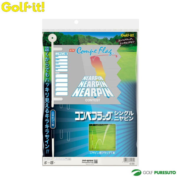 ライト コンペフラッグシングル ニアピン G-456 ゴルフ小物 ゴルフグッズ