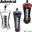 アドミラルゴルフ ヘッドカバー フェアウェイウッド用 ADMG2BH3 Fw用 おしゃれ ゴルフ用品 ゴルフクラブカバー ゴルフ小物 ゴルフグッズ