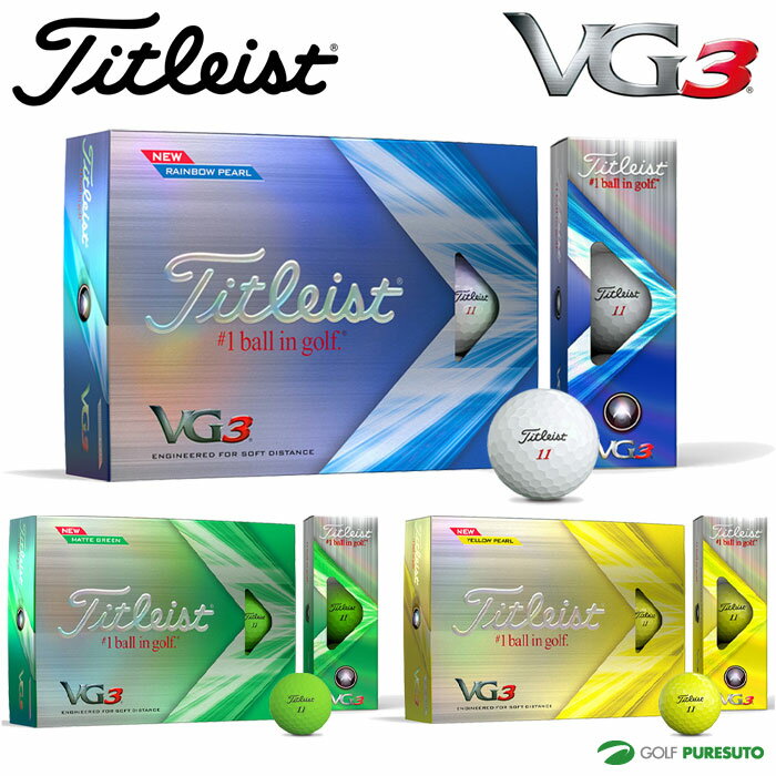 タイトリスト VG3 ゴルフボール 1ダース 2022年モデル 飛び系 ディスタンス系 公認球 golf ball