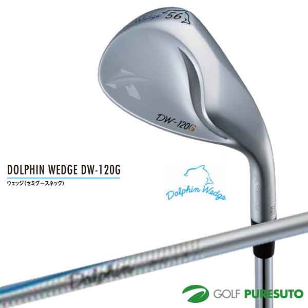 キャスコ ドルフィン ウェッジ DW-120G Dolphin DP-201 カーボンシャフト装着 Kasco dolphin wedge ゴルフクラブ golf 2020年2月発売