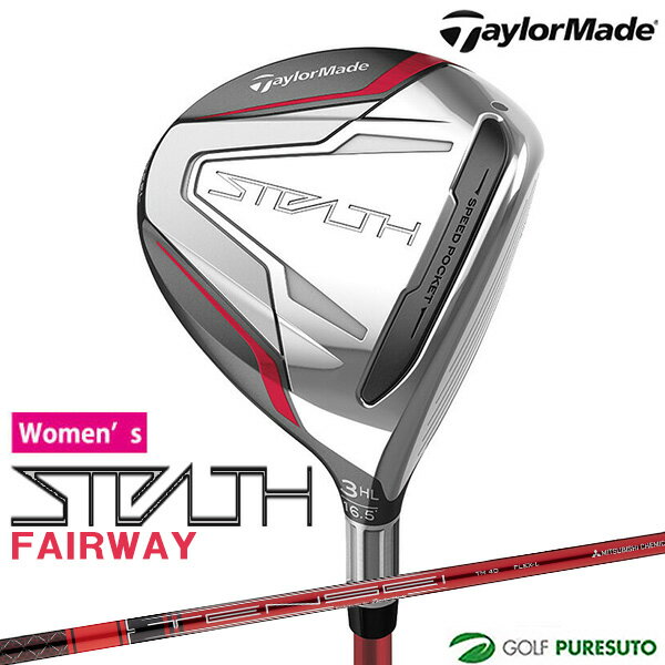 レディース テーラーメイド STEALTH フェアウェイウッド TENSEI RED TM40 (22) カーボンシャフト 日本仕様 Taylormade ステルス ウィメンズ ゴルフクラブ golf ゴルフクラブ 型落ち 新品