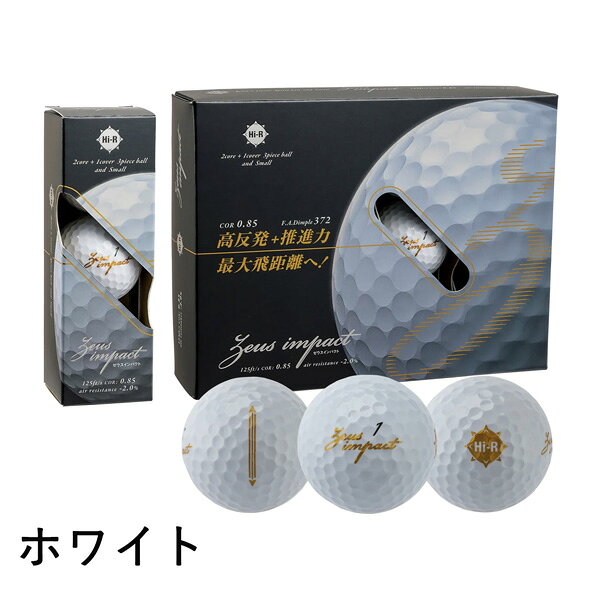 高反発モデル キャスコ ゴルフボール ゼウスインパクト3 1ダース ルール適合外 デ...