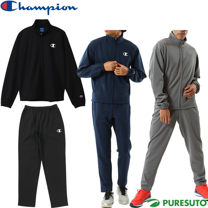 チャンピオン Champion 上下セット ジャージ 長袖 フルジップジャケット ロングパンツ メンズ C3-XSE01／C3-XSF01 セットアップ おしゃれ ブランド