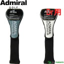 アドミラル ゴルフ ヘッドカバー ドライバー用 パフォーマンス ADMG3BH1 Dr用 2023年秋冬モデル Admiral Golf メンズ レディース ユニセックス おしゃれ ゴルフ小物 ゴルフグッズ ゴルフクラブカバー