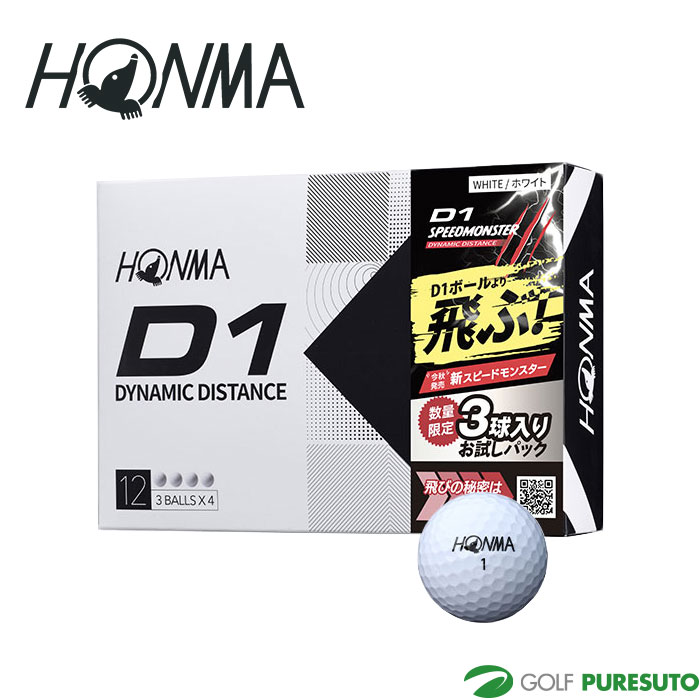 本間ゴルフ HONMA D1 SPEEDMONSTER プロモーションパック 1ダース（3+9球入） 2023モデル 飛び系 ディスタンス系 ゴルフボール