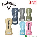 キャロウェイ Dr用 ヘッドカバー Advance Driver Headcover 24 JM 5524081／5524082／5524083／5524084／5524085／5524086 ドライバー用 2024年春夏モデル Callaway おしゃれ ゴルフ小物 ゴルフグッズ ゴルフクラブカバー