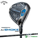 キャロウェイ PARADYM Ai SMOKE MAX フェアウェイウッド SPEEDER NX BLACK 50（S）シャフト 日本仕様 Callaway パラダイム エーアイ スモーク マックス