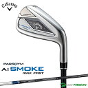 キャロウェイ PARADYM Ai SMOKE MAX FAST アイアン 単品（AW、GW、SW）TENSEI 40 for Callaway カーボンシャフト 日本仕様 日本正規品 Callaway パラダイム エーアイ スモーク マックス ファスト