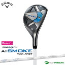 レディース キャロウェイ PARADYM Ai SMOKE MAX FAST ユーティリティ ELDIO 40 for Callaway カーボンシャフト 日本...