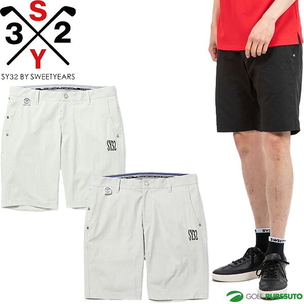 SY32 by SWEET YEARS OX ショートパンツ メンズ SYG-2229 ボトムス ゴルフウェア 春夏モデル 春夏ウェア エスワイサーティトゥ バイ スウィートイヤーズ 短パン ハーフパンツ 22SS おしゃれ ブランド