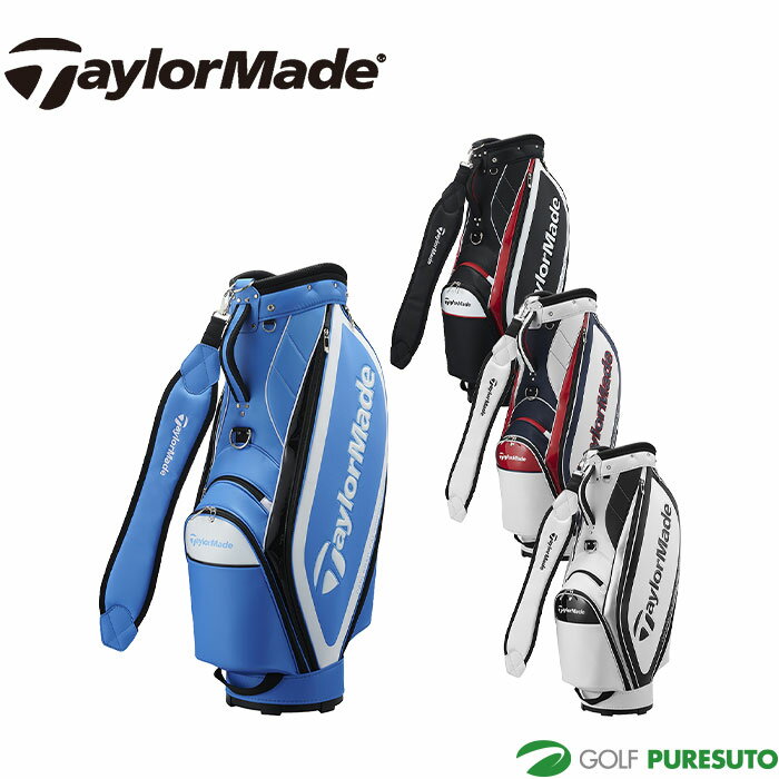 テーラーメイド TM24 トゥルーライト 9.0型 キャディバッグ UN067 カートタイプ 2024年春夏モデル TaylorMade おしゃれ かっこいい ゴルフバッグ カバン ブランド