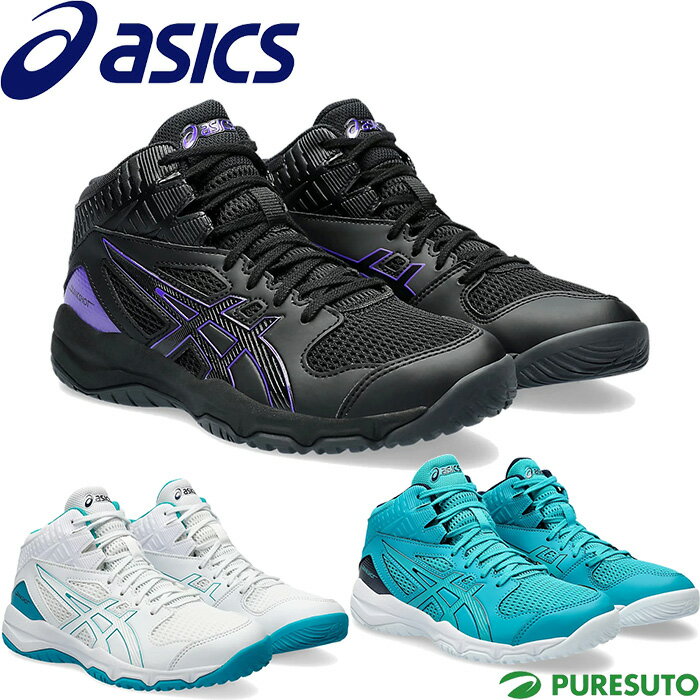 ジュニア アシックス asics バスケットシューズ DUNKSHOT MB 9 ダンクショット 1064A006 子供用 キッズ ボーイズ ガールズ スタンダード 2024年春夏モデル 新色 ニューカラー バスケ バッシュ ミニバス 教室 靴 練習 バスケットボール ジュニアエントリーモデル おしゃれ