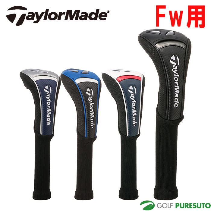 テーラーメイド TM24 オーステック Fw用 ヘッドカバー UN083 フェアウェイ用 2024年春夏モデル TaylorMade おしゃれ ゴルフ小物 ゴルフグッズ ゴルフクラブカバー