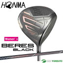 レディース 本間ゴルフ BERES BLACK ドライバー ARMAQ FX Black カーボンシャフト 2024年モデル HONMA ホンマゴルフ ベレス ブラック ウィメンズ 女性用 その1