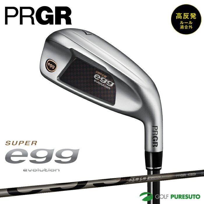 プロギア SUPER egg アイアン 単品（ 5 6 As S）2024年モデル オリジナルカーボンシャフト 日本仕様 PRGR スーパー エッグ