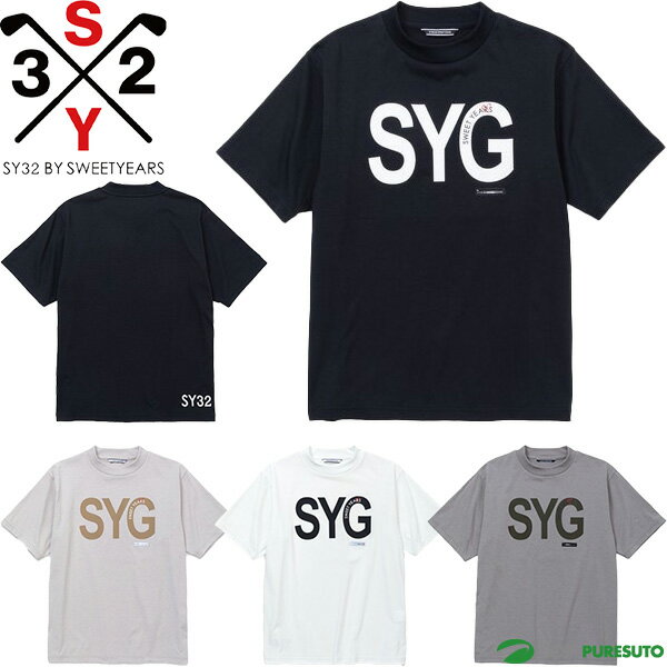 SY32 by SWEET YEARS 半袖 モックネックシャツ クアトロセブンリサイクル ハイネックモックT メンズ SYG-24S29 トップス ゴルフウェア エスワイサーティトゥ バイ スウィートイヤーズ 2024年春夏モデル 春夏ウェア おしゃれ ブランド
