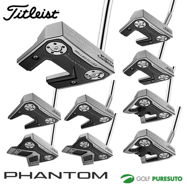 タイトリスト スコッティー キャメロン PHANTOM パター 2024年モデル 日本仕様 日本正規品 titleist SCOTTY CAMERON ファントム